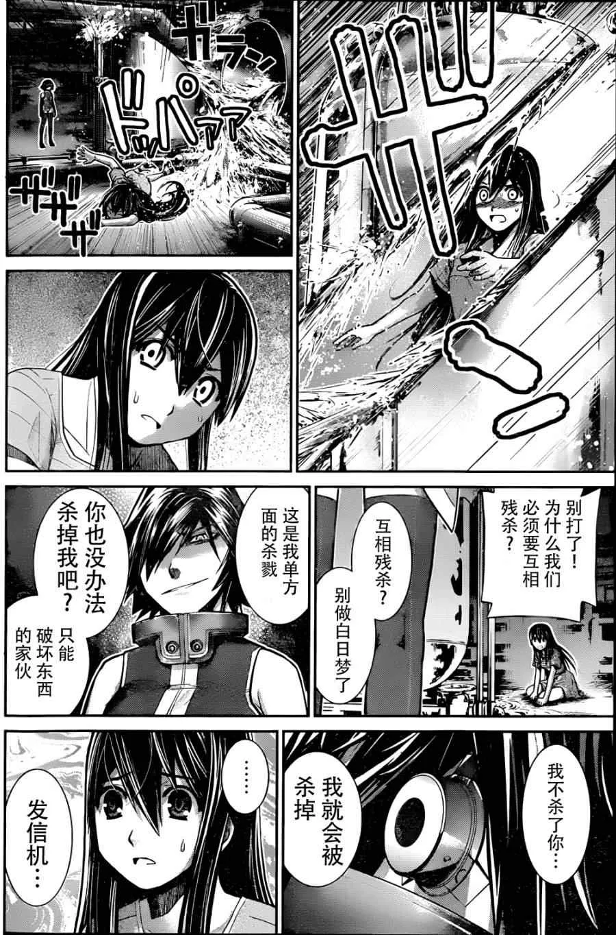 第8话 祈祷 第6页
