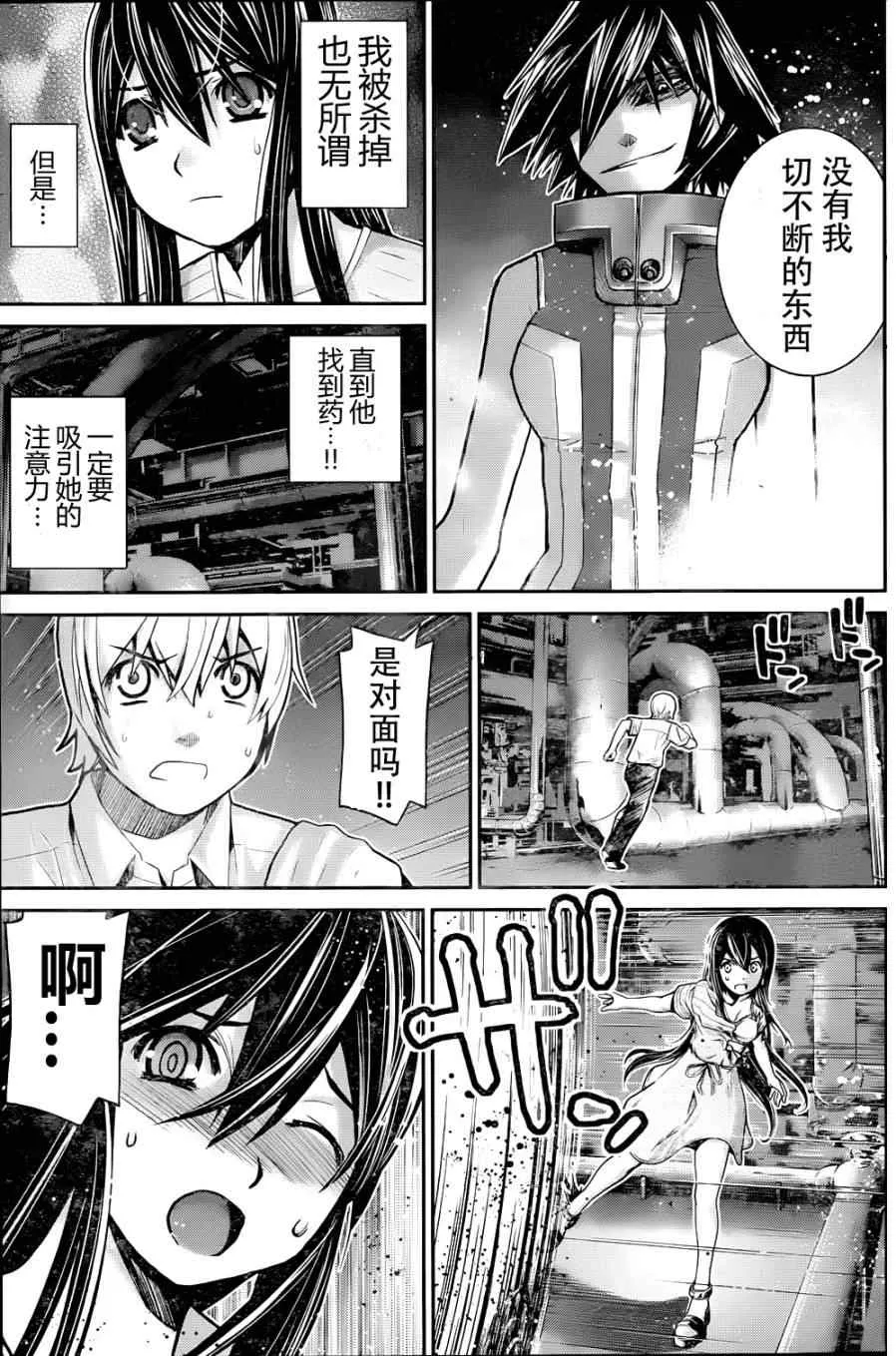 第8话 祈祷 第9页