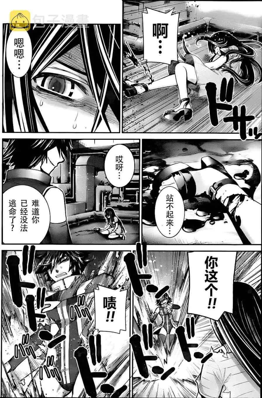 第8话 祈祷 第10页