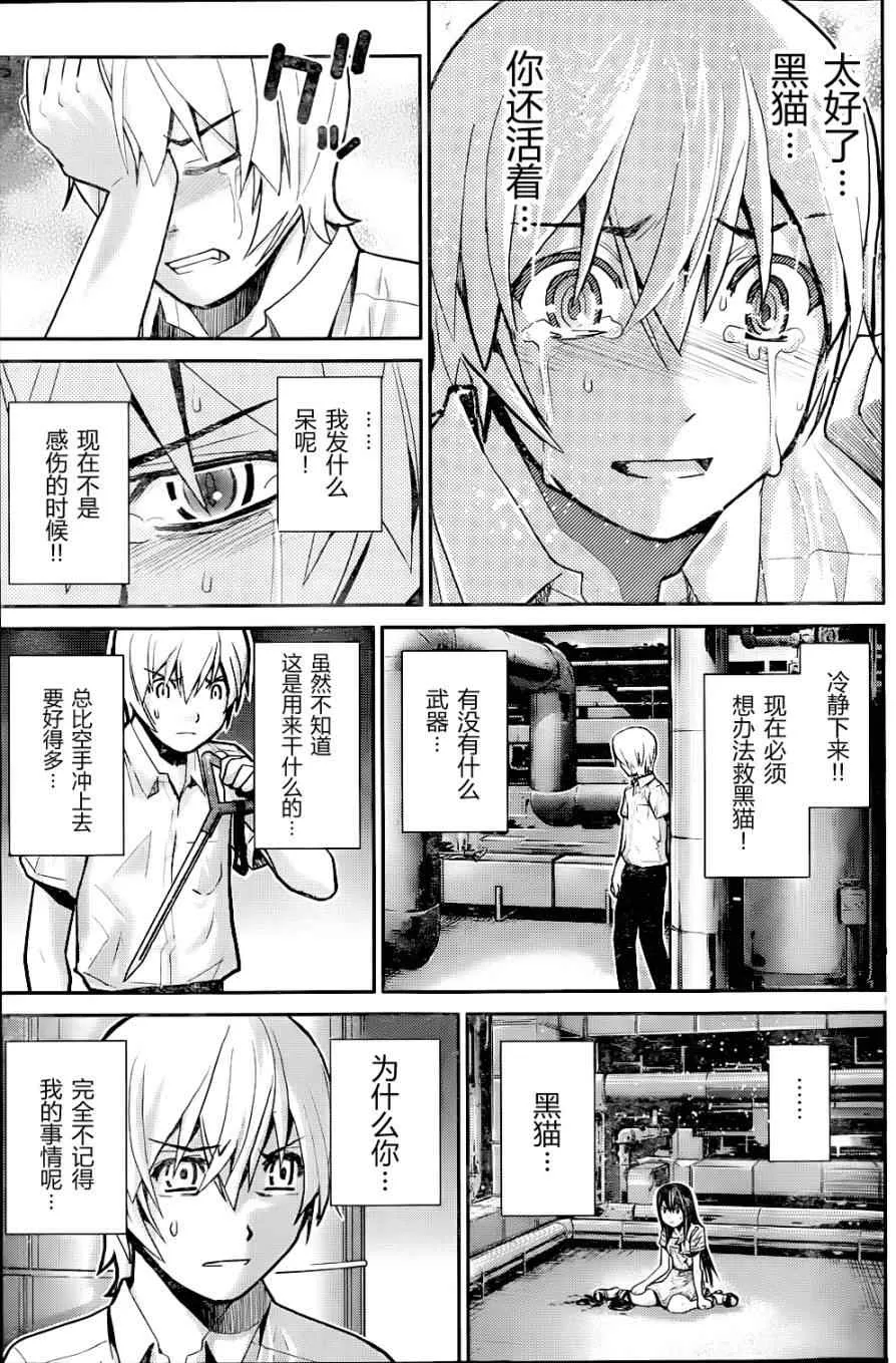 第8话 祈祷 第13页