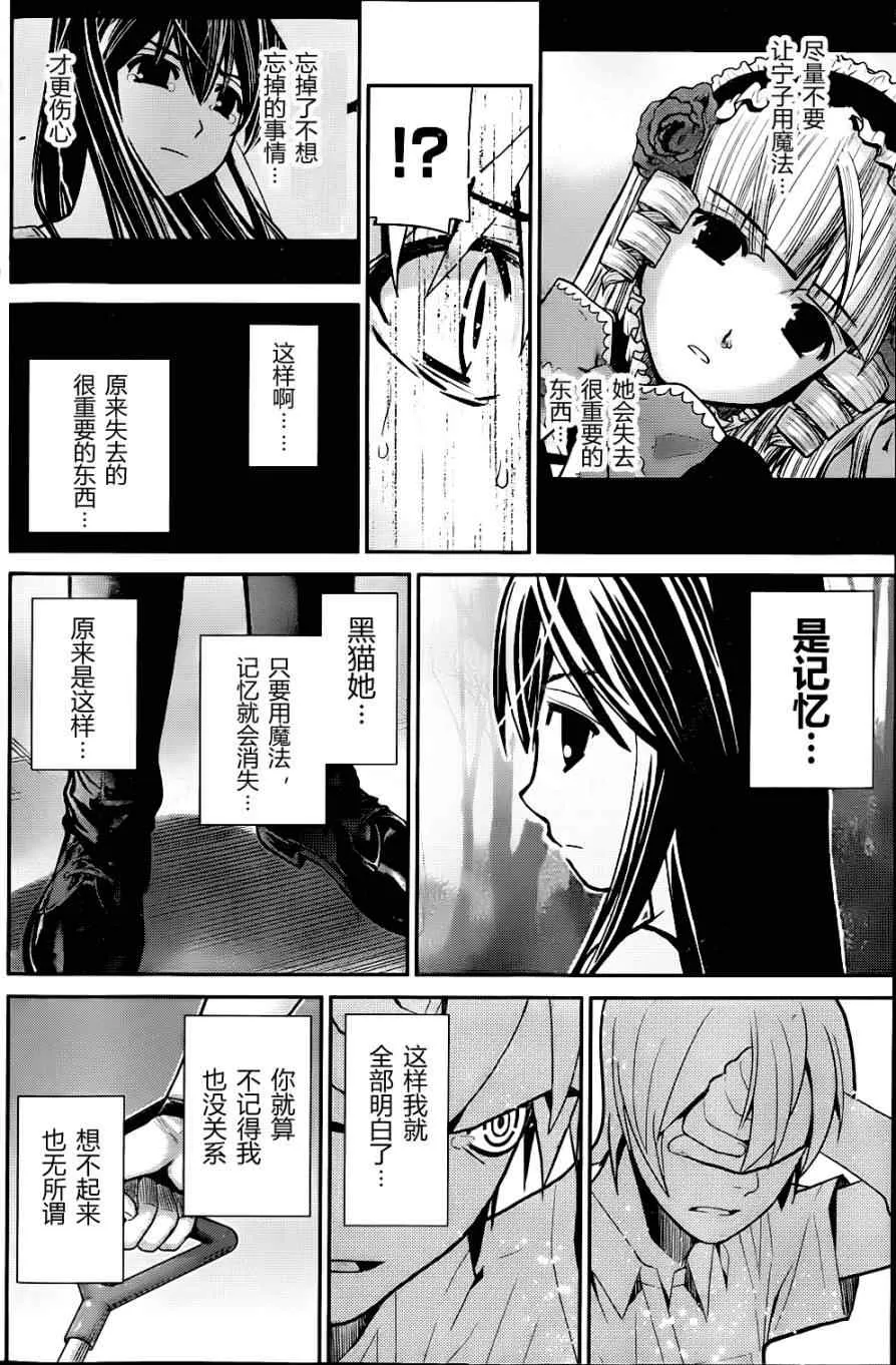第8话 祈祷 第14页