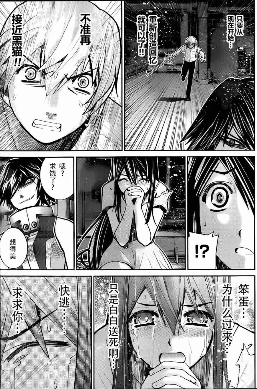 第8话 祈祷 第15页
