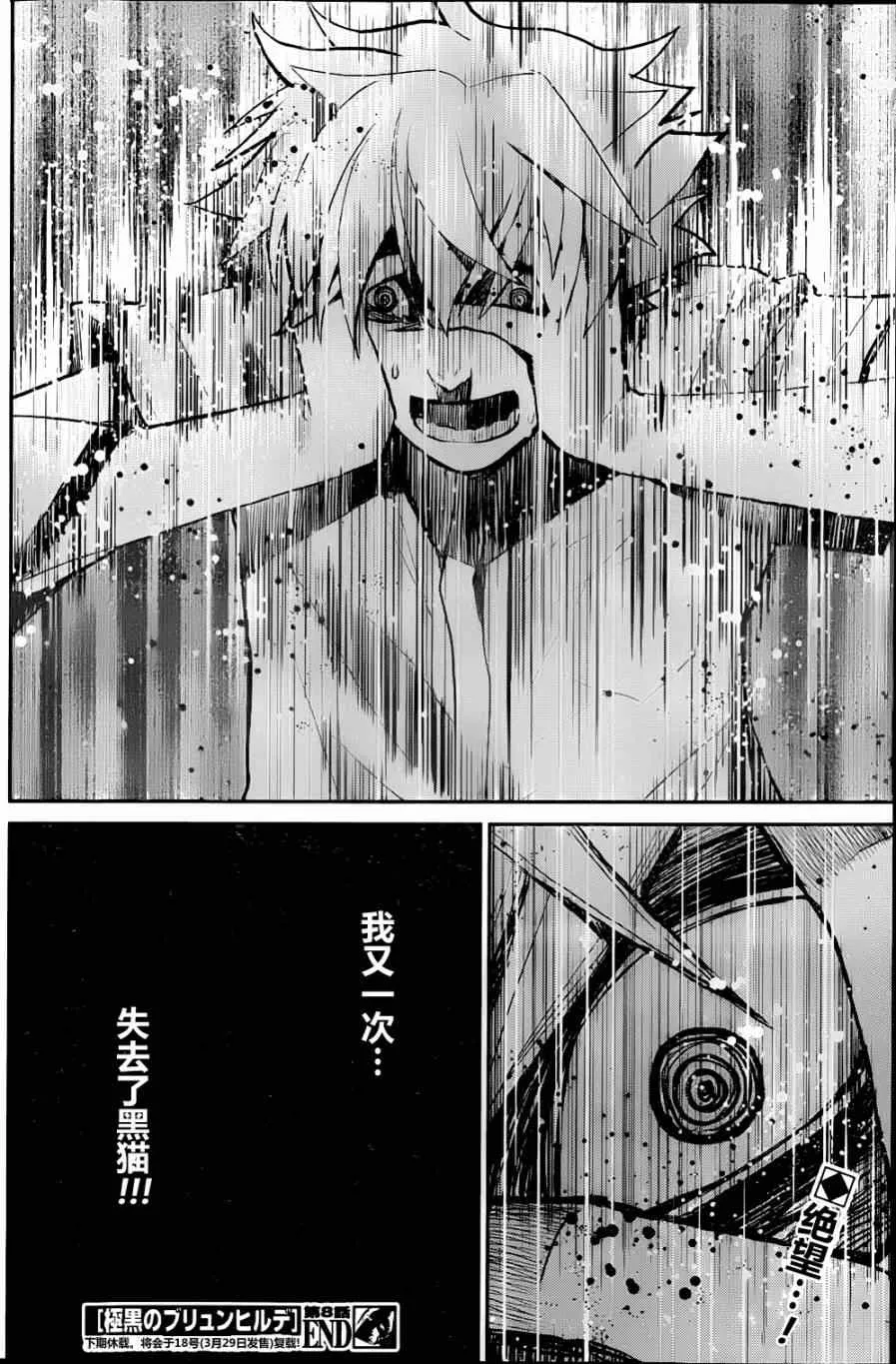 第8话 祈祷 第18页