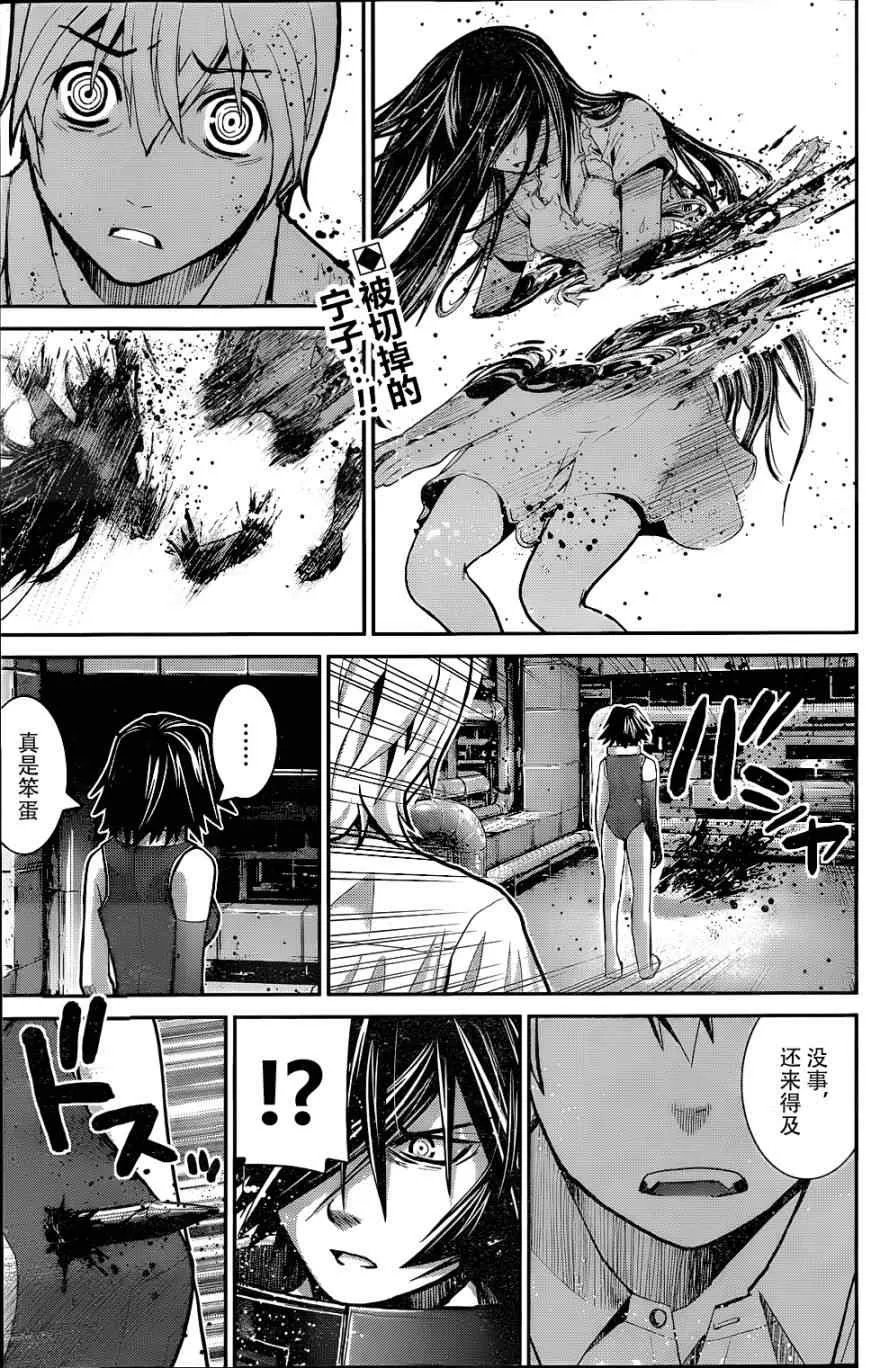 第9话 枷锁 第2页