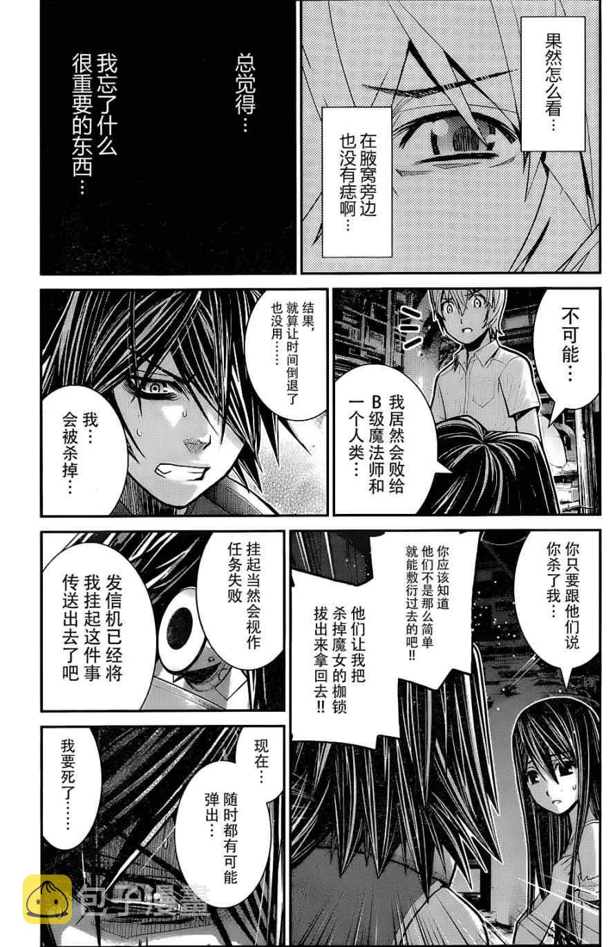 第9话 枷锁 第10页