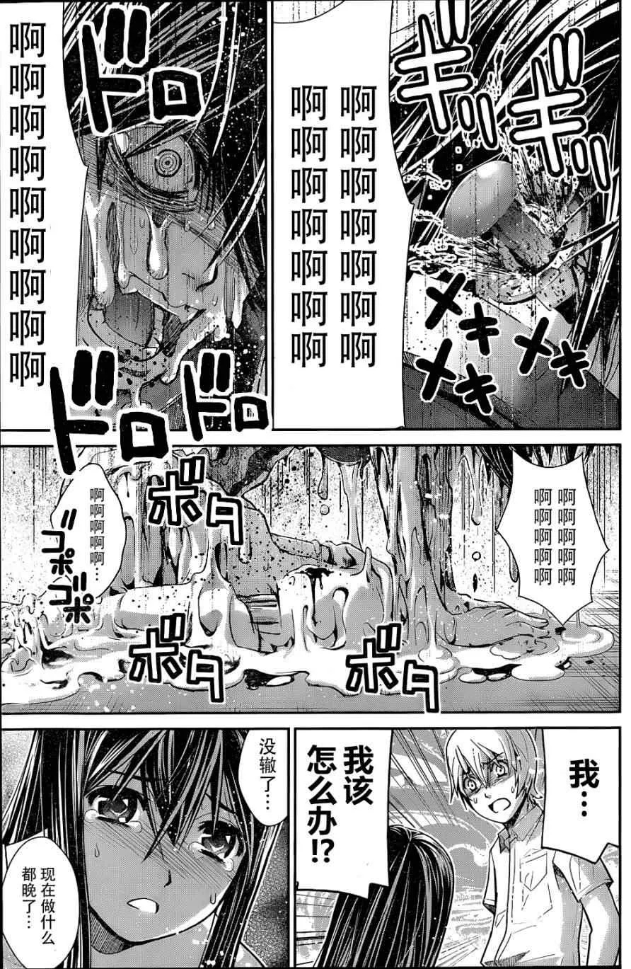 第9话 枷锁 第14页