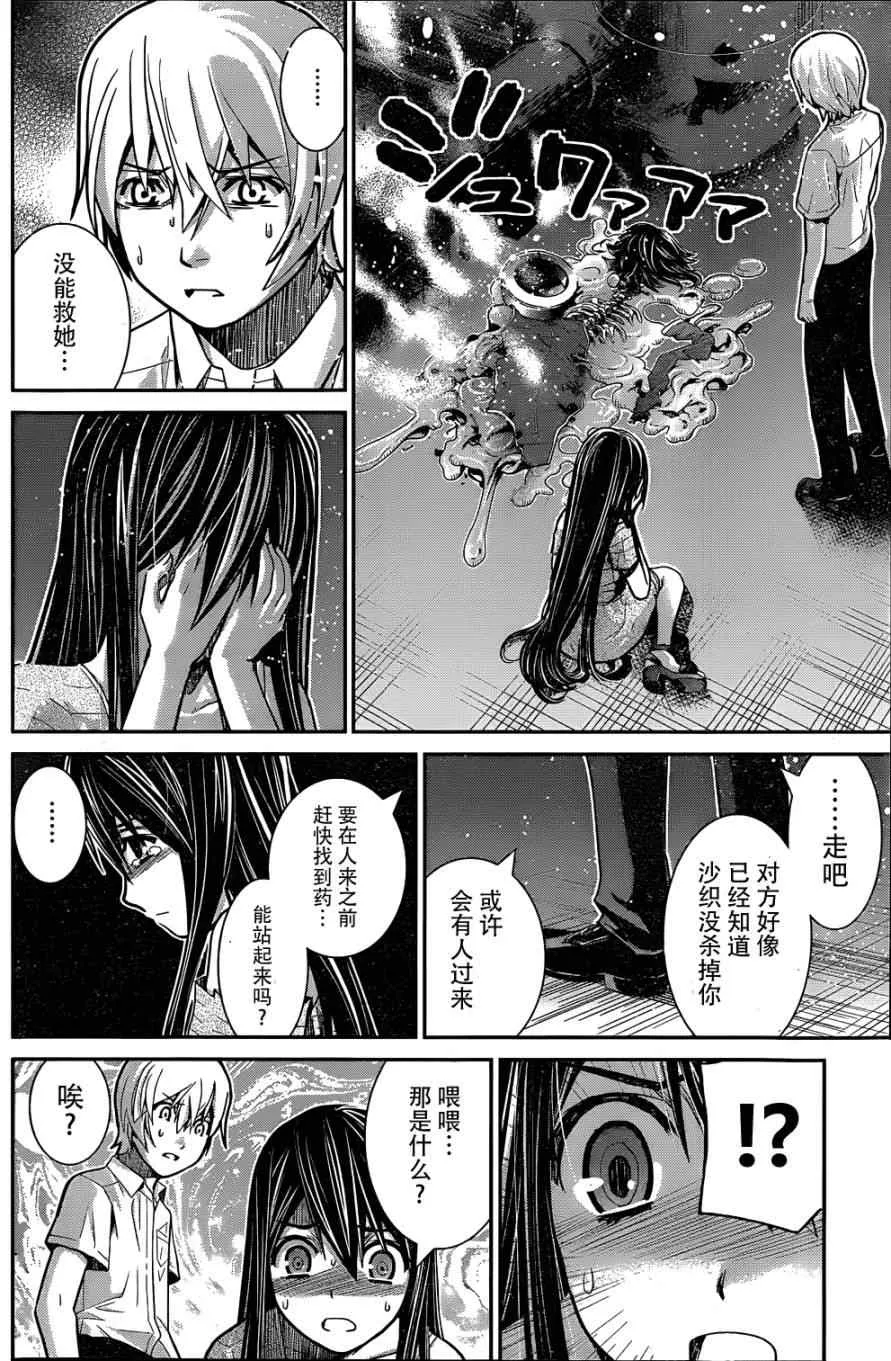 第9话 枷锁 第15页