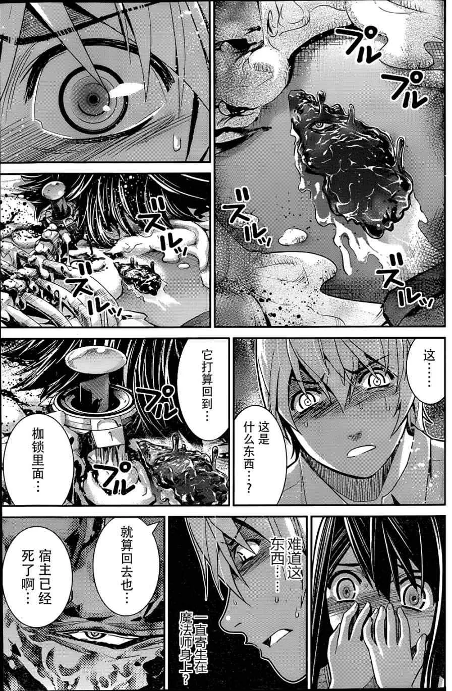 第9话 枷锁 第16页