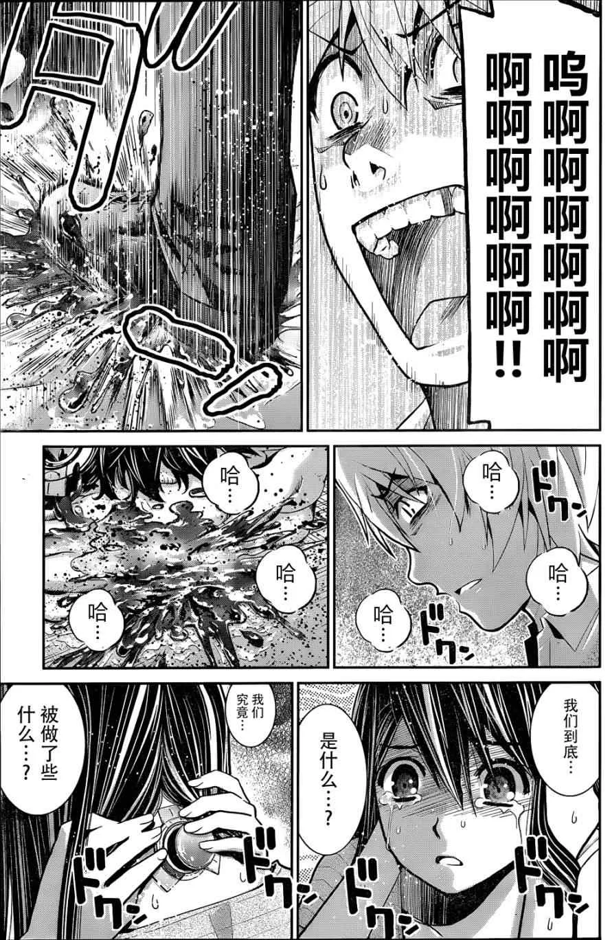 第9话 枷锁 第18页