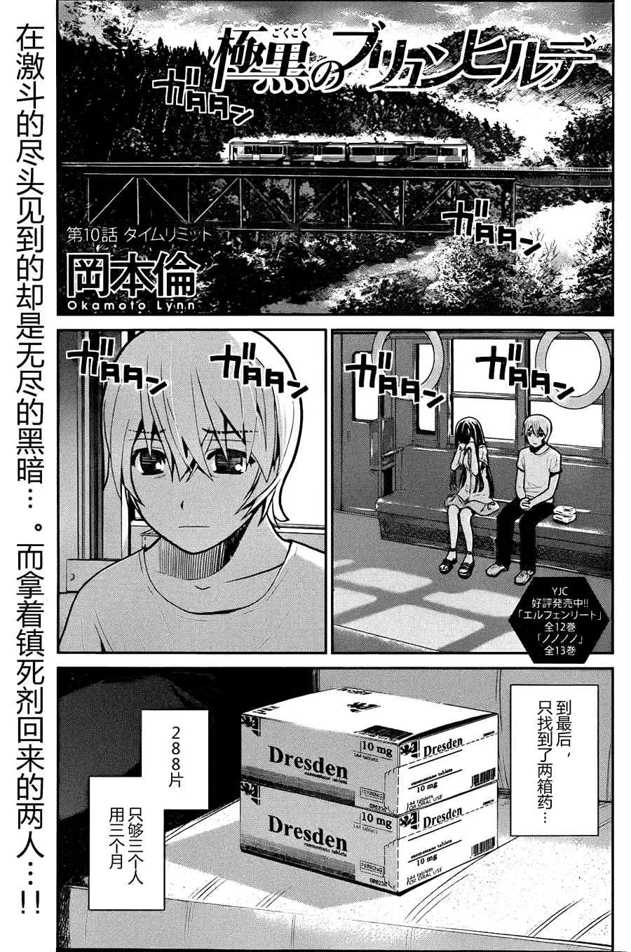 第10话 第1页