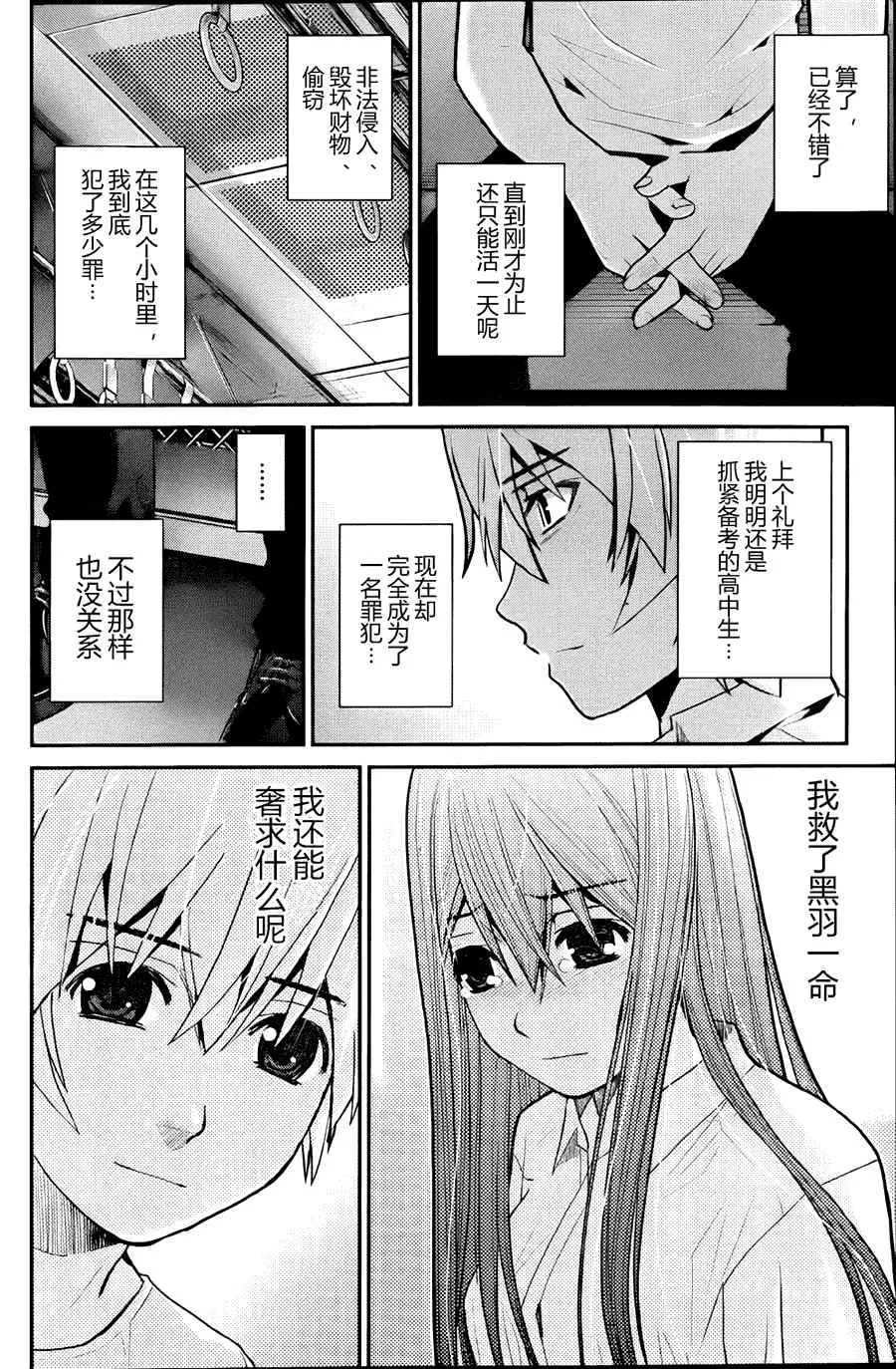第10话 第2页