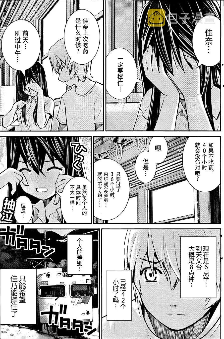 第10话 第3页
