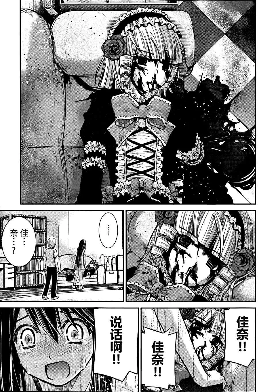 第10话 第5页