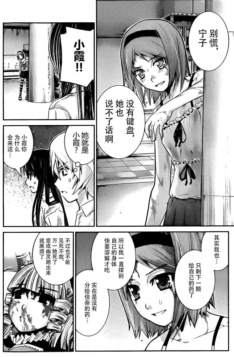 第10话 第6页