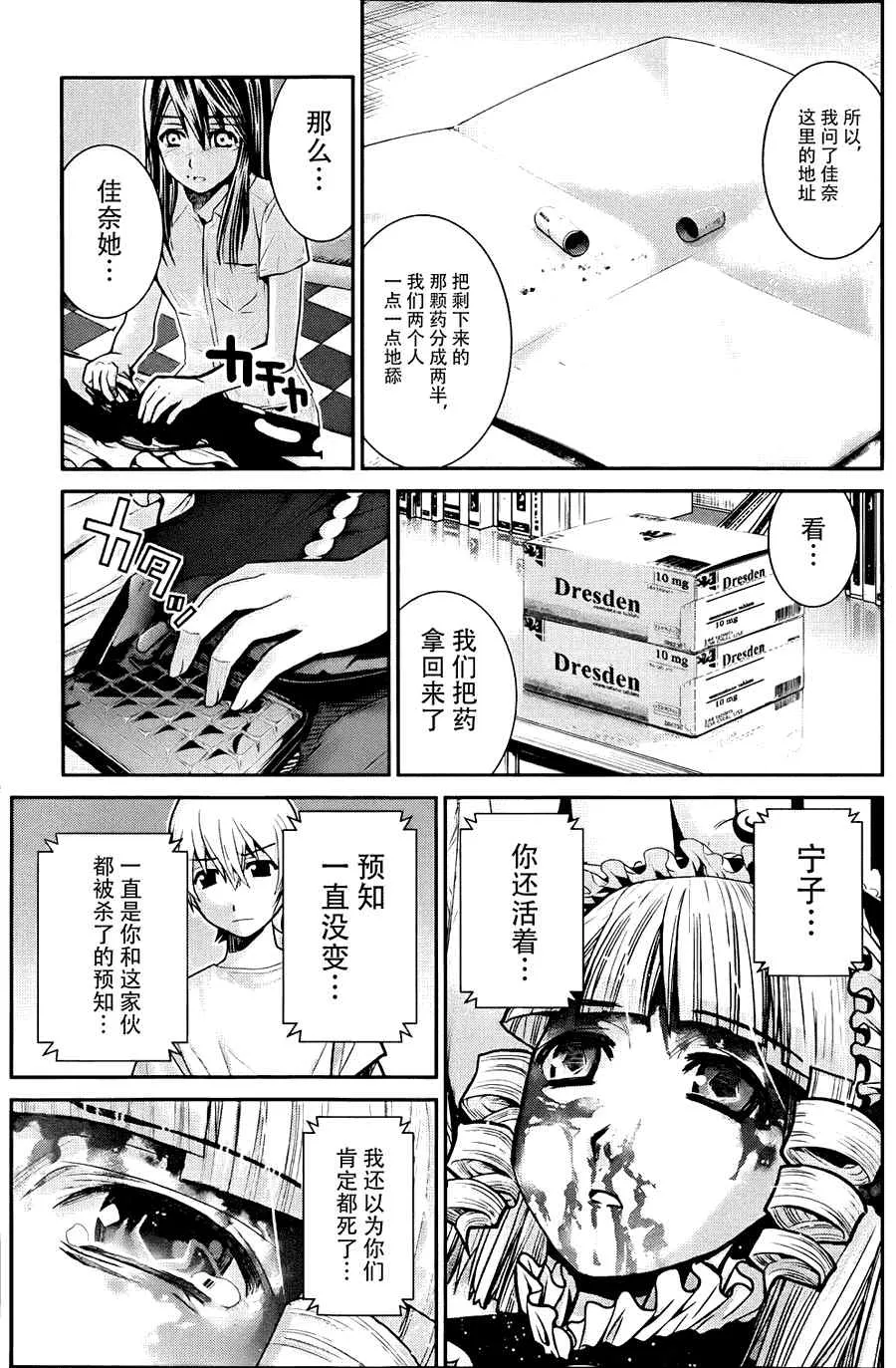第10话 第7页