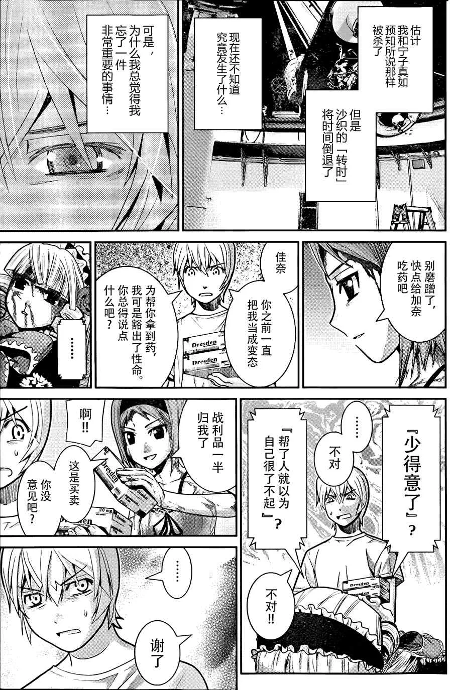 第10话 第9页