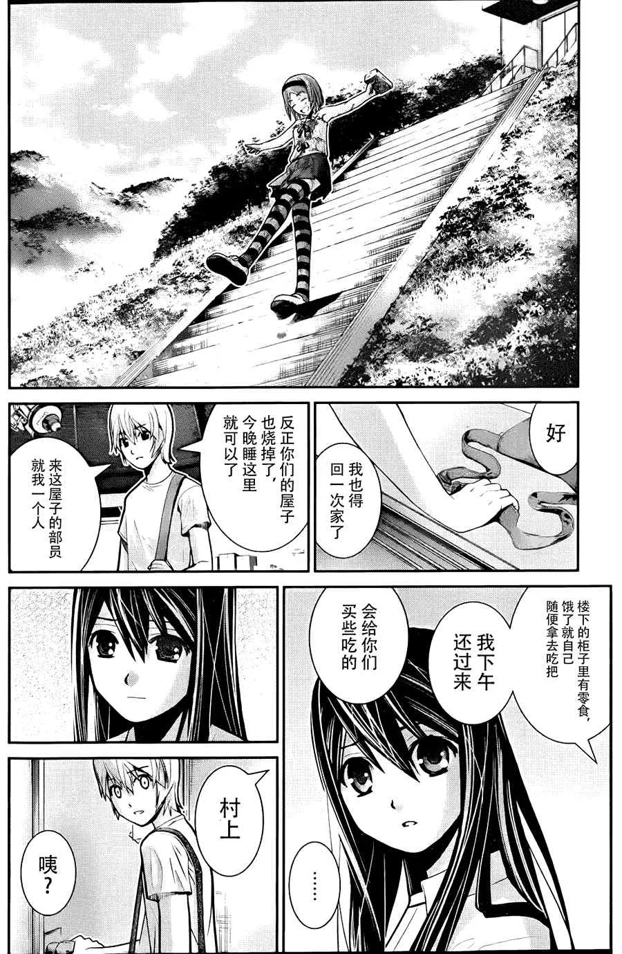 第10话 第10页
