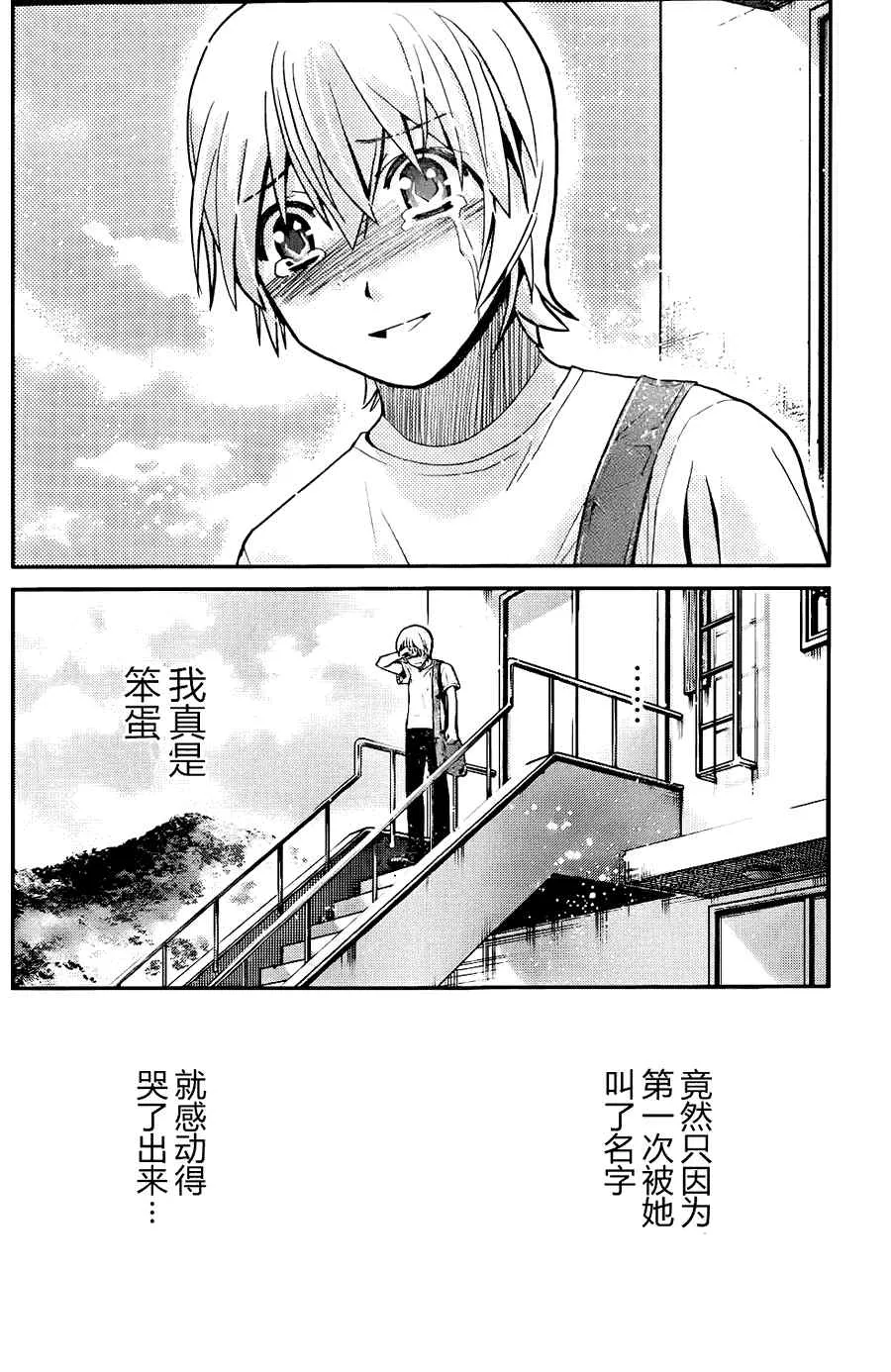 第10话 第12页