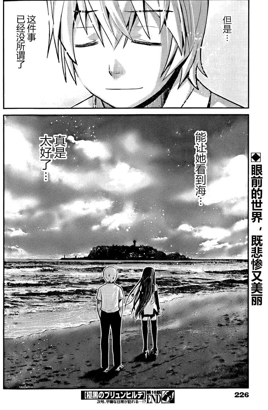 第10话 第17页