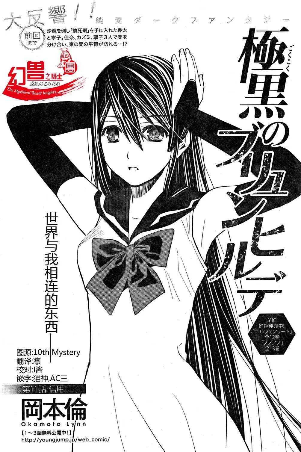 第11话 信用 第1页