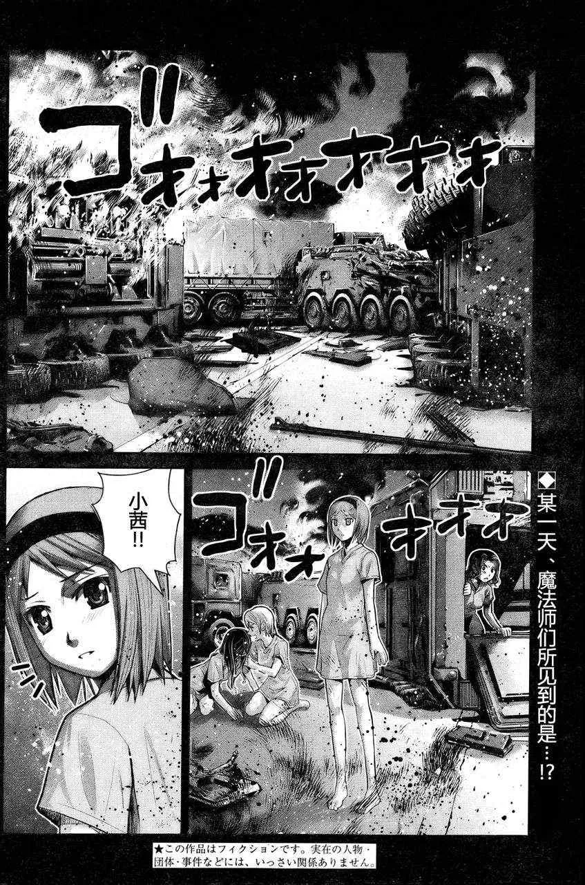 第11话 信用 第2页