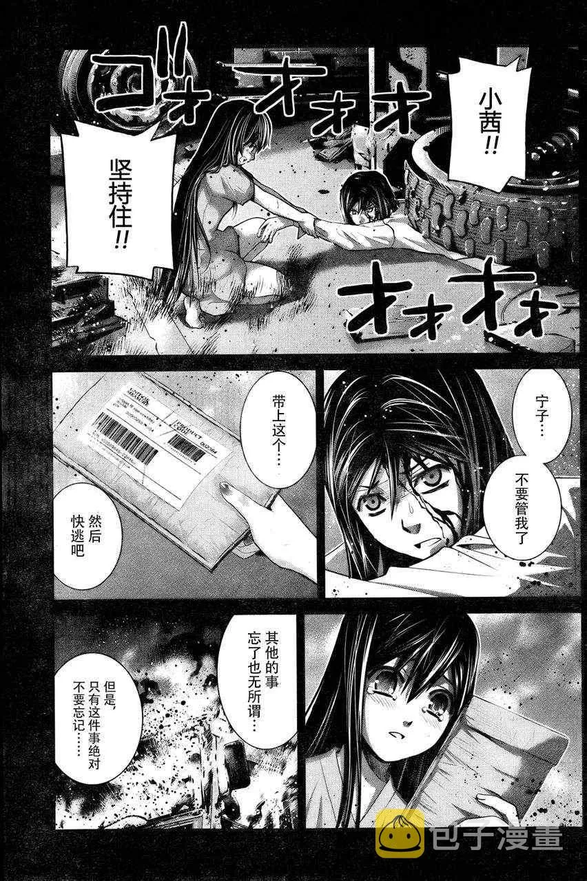 第11话 信用 第3页