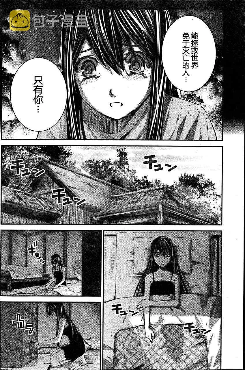 第11话 信用 第4页