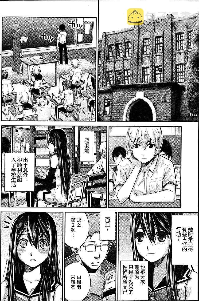 第11话 信用 第6页
