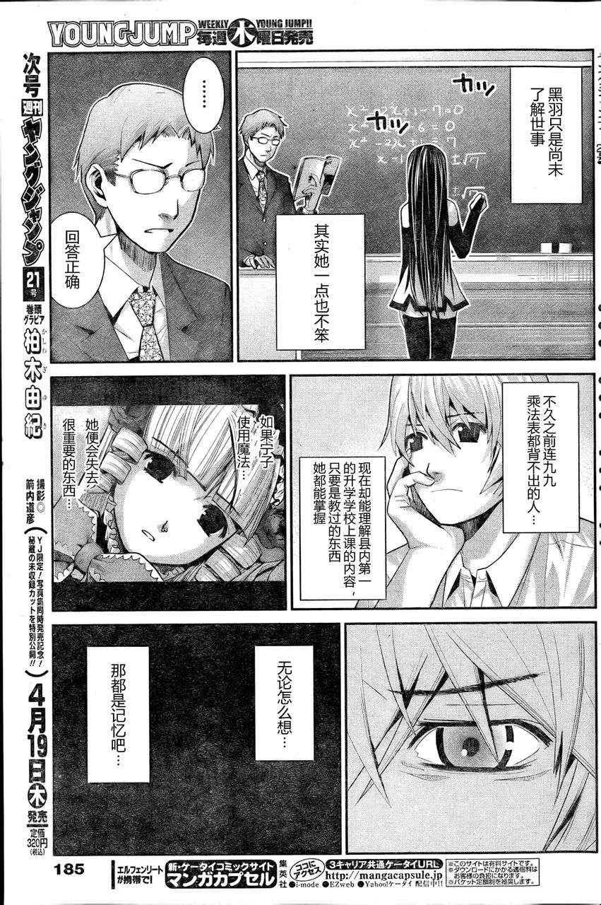 第11话 信用 第7页