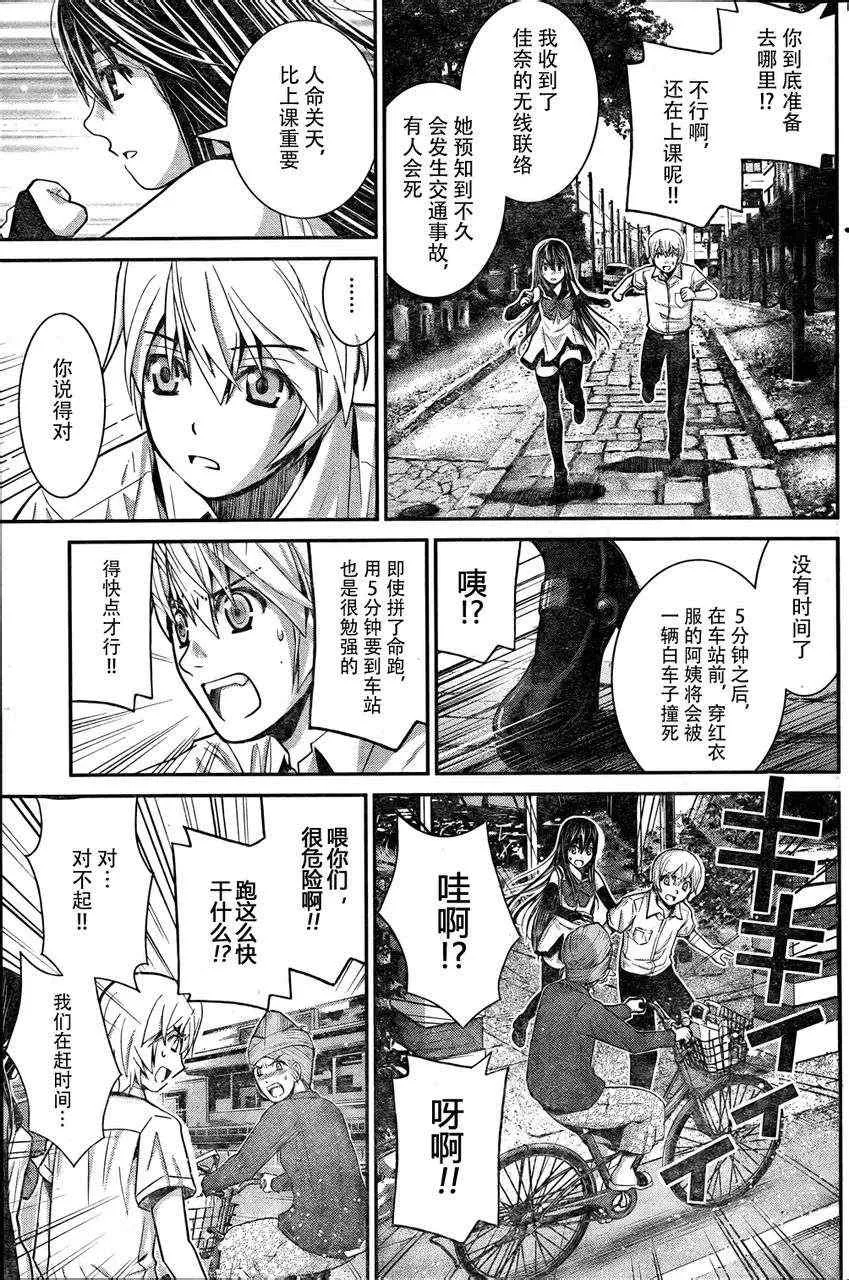 第11话 信用 第9页