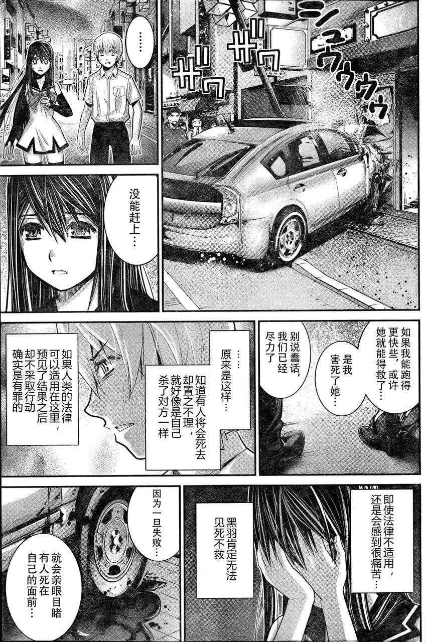 第11话 信用 第11页