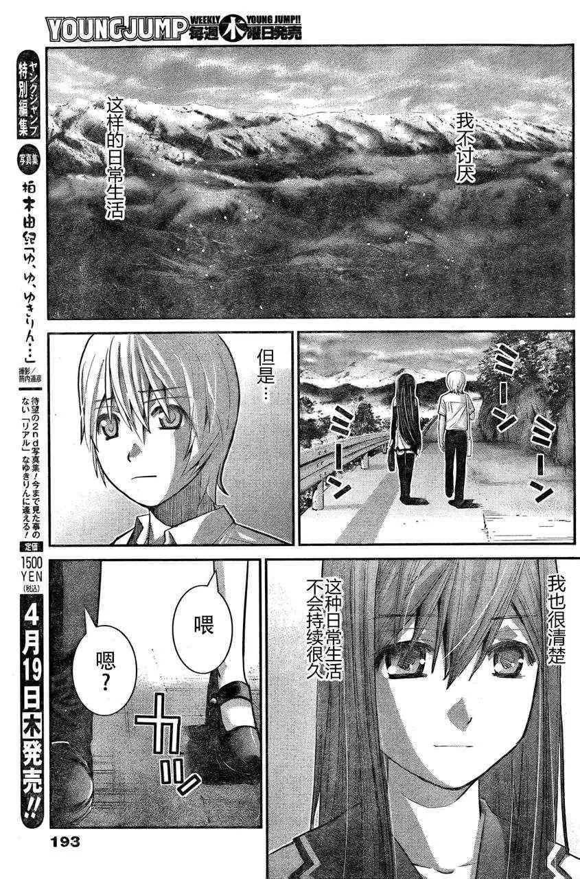 第11话 信用 第15页