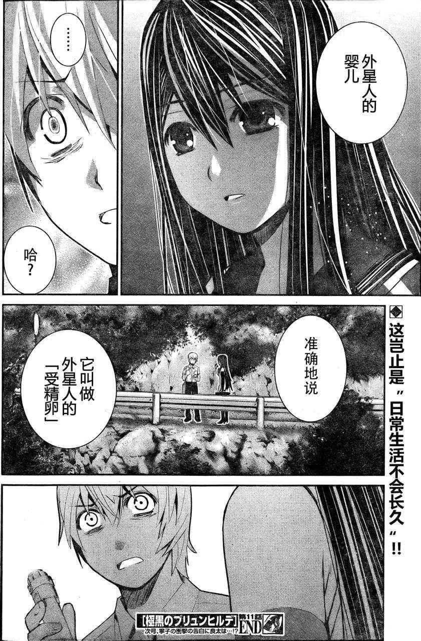 第11话 信用 第18页