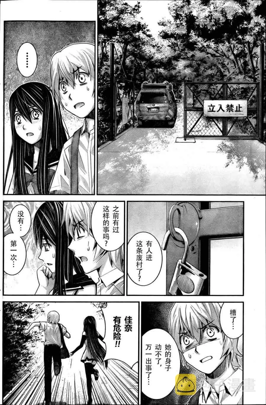 第13话 转校生 第2页