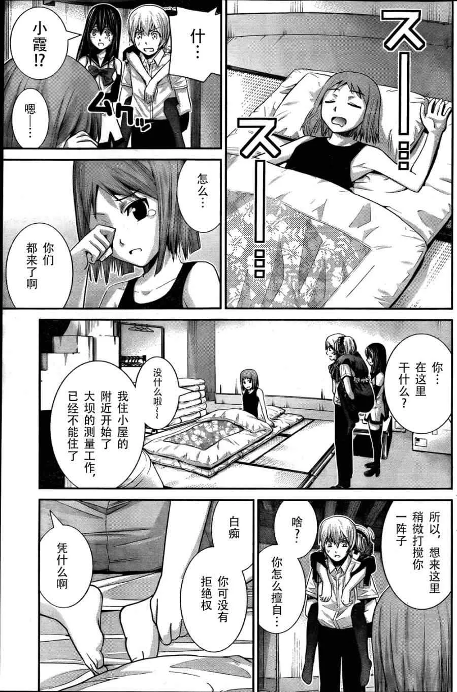 第13话 转校生 第7页