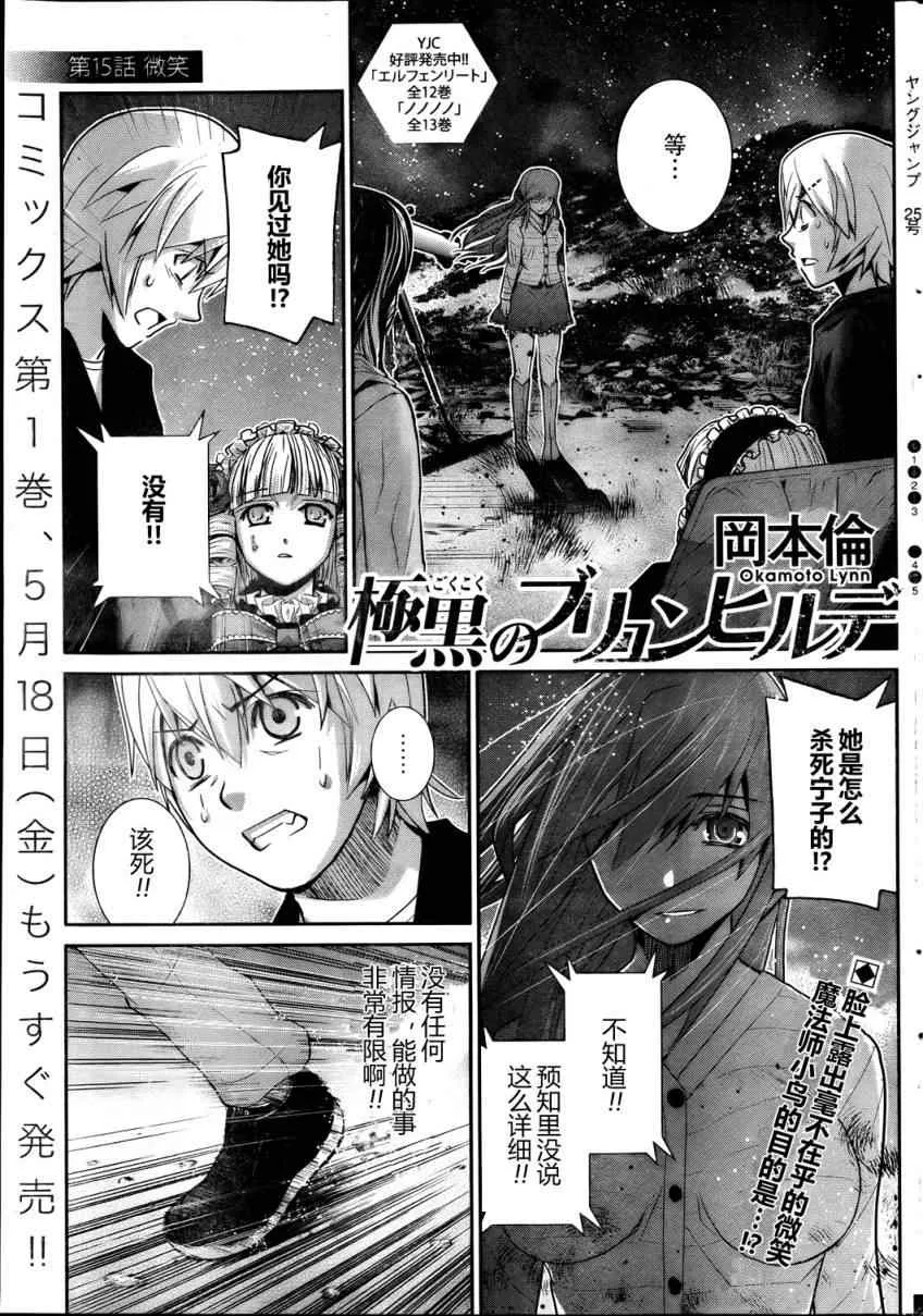 第15话 微笑 第1页