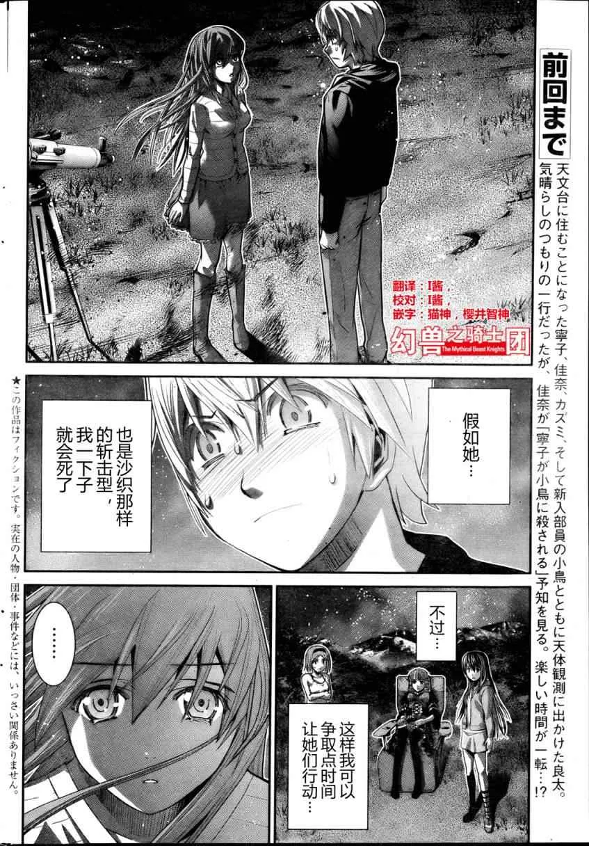 第15话 微笑 第2页