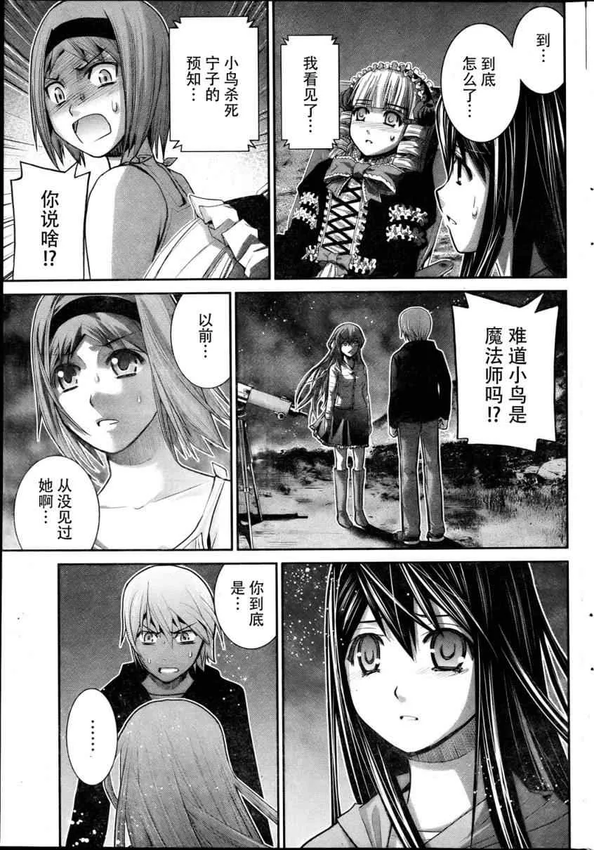 第15话 微笑 第3页