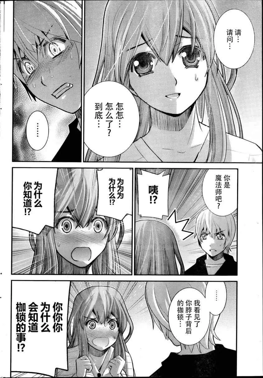 第15话 微笑 第4页