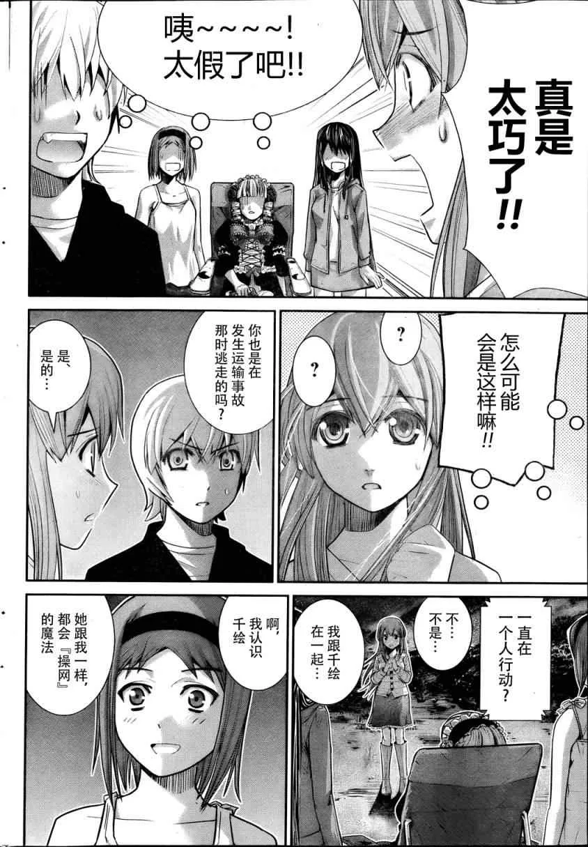 第15话 微笑 第6页
