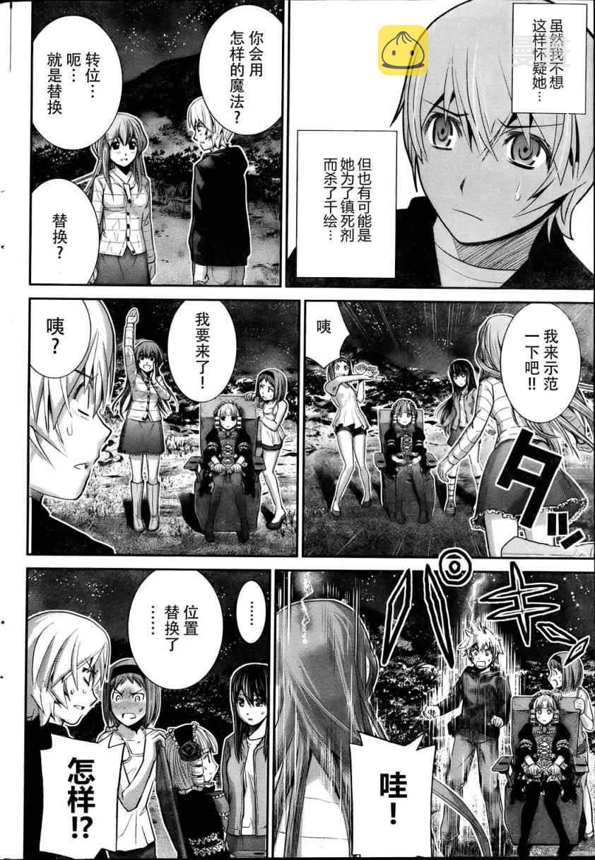第15话 微笑 第8页