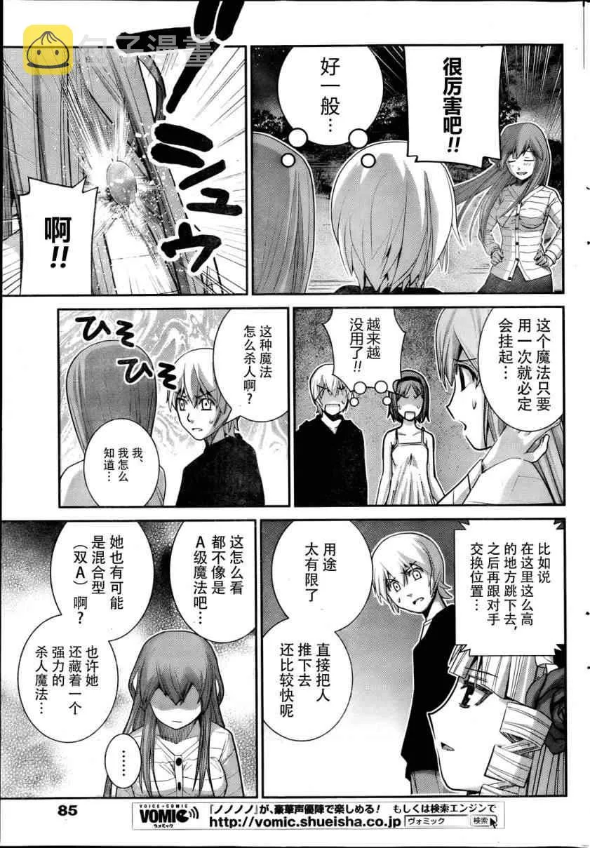 第15话 微笑 第9页