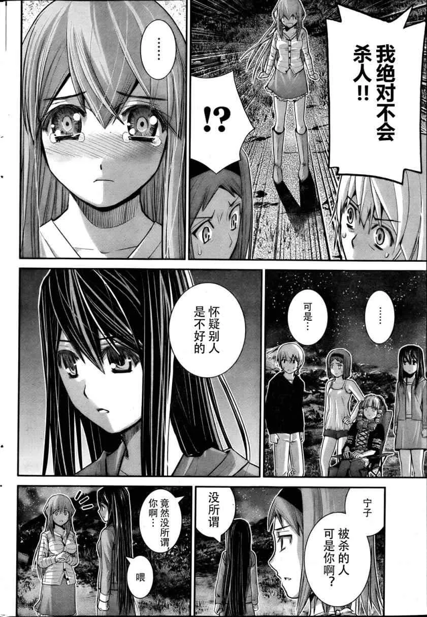 第15话 微笑 第10页