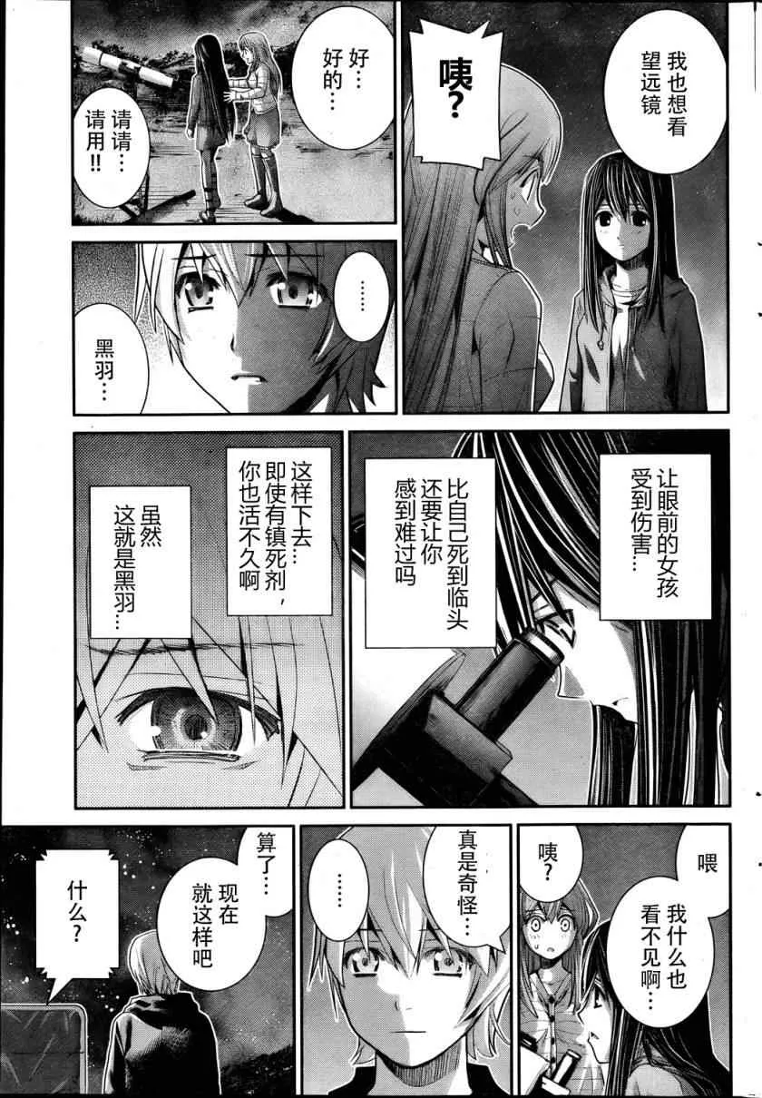第15话 微笑 第11页