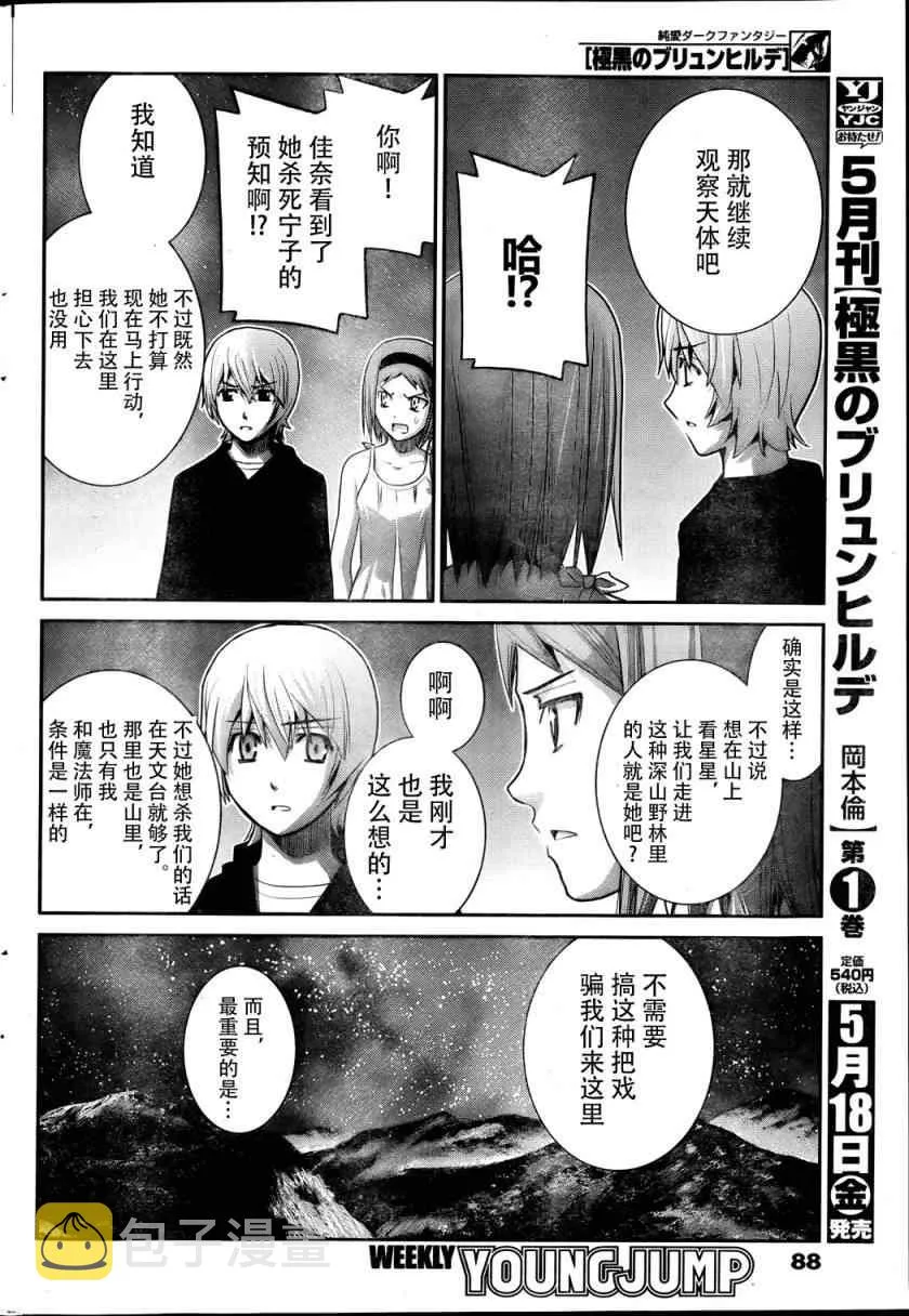 第15话 微笑 第12页