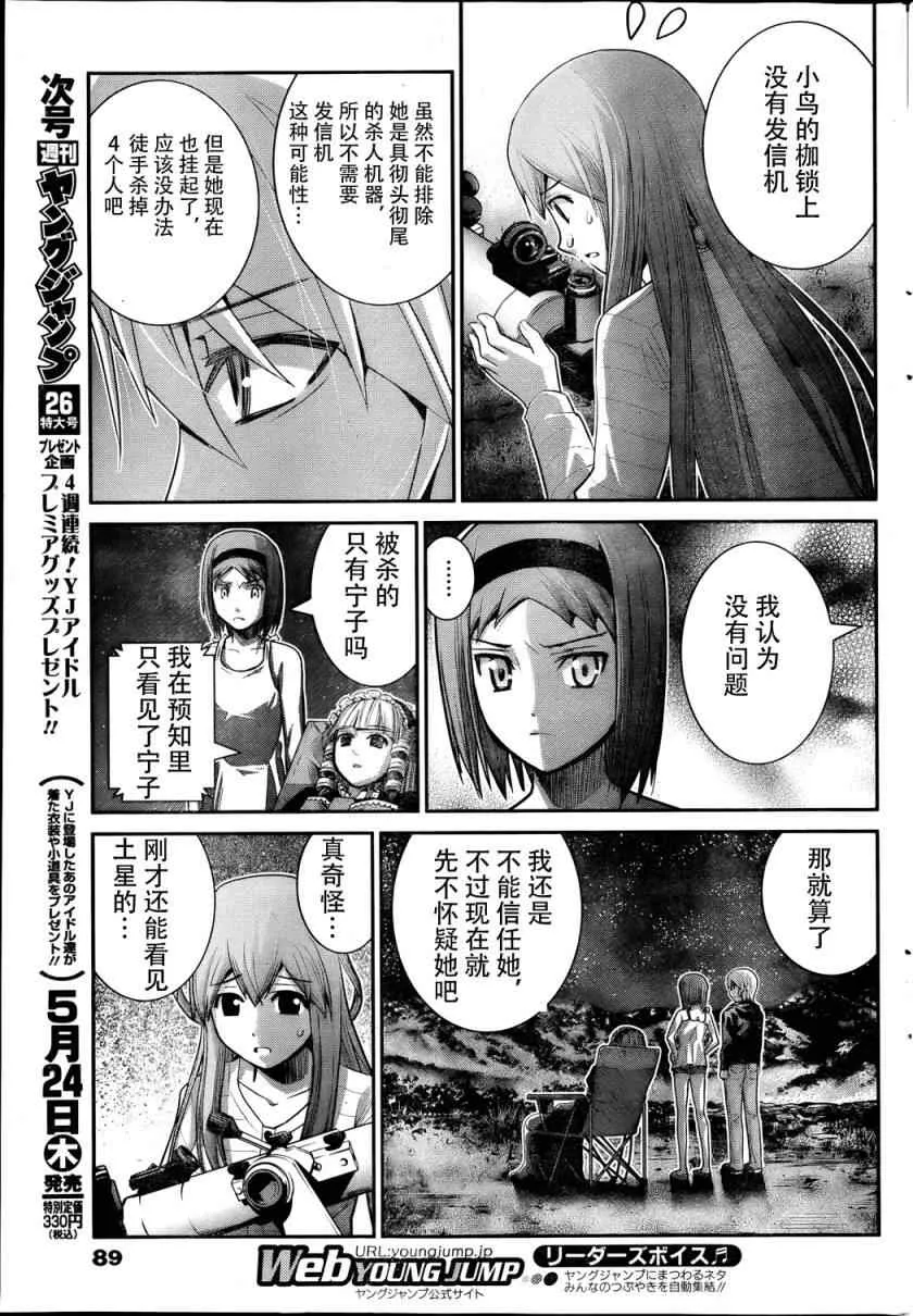 第15话 微笑 第13页
