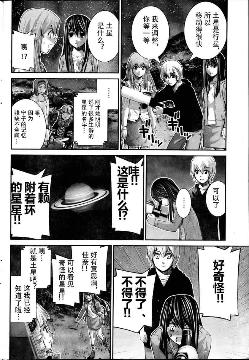 第15话 微笑 第14页