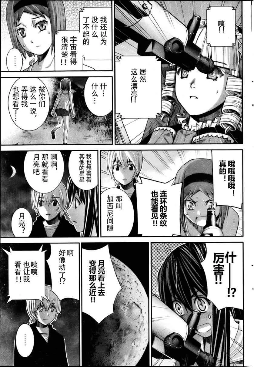 第15话 微笑 第15页