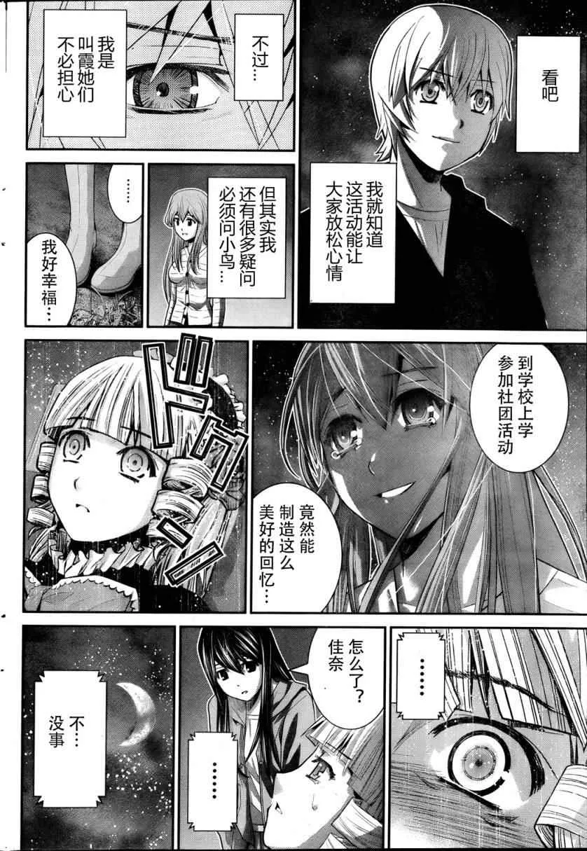 第15话 微笑 第16页