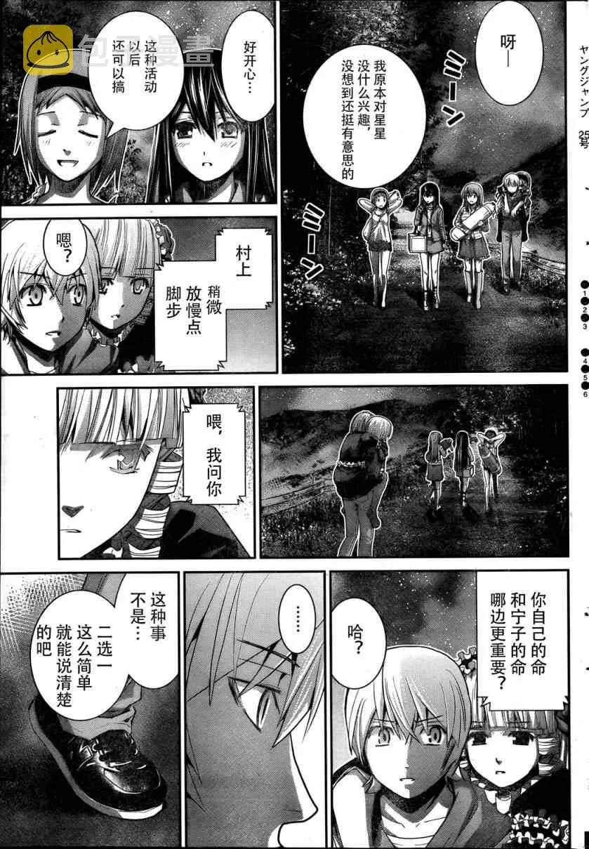 第15话 微笑 第17页
